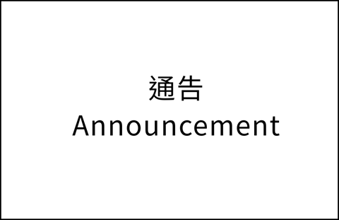 Shun Hing Group Cybersecurity Incident Notice